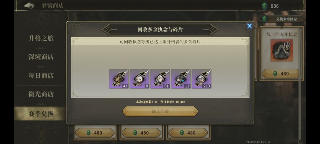 终于来啦!不协和音 2