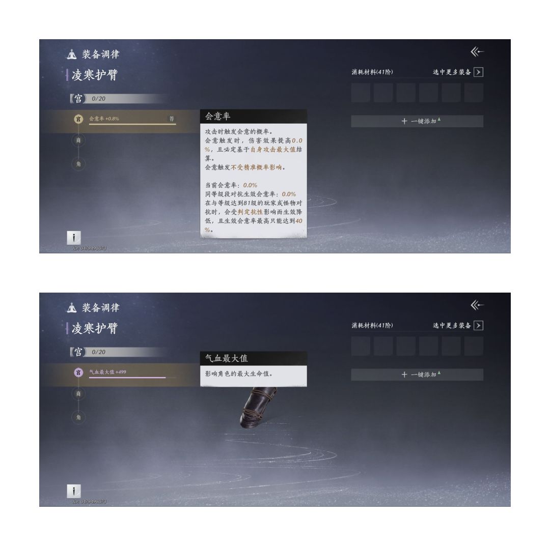 金色词条满值只比紫色词条多1点造诣? 2