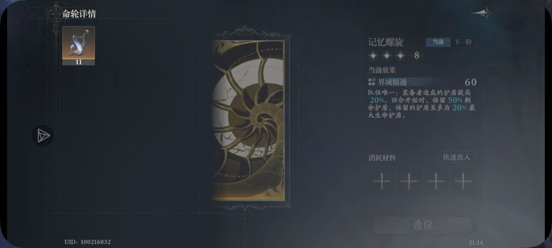 你是说我只需抽一个本体就能拿到+12神图嘛 3