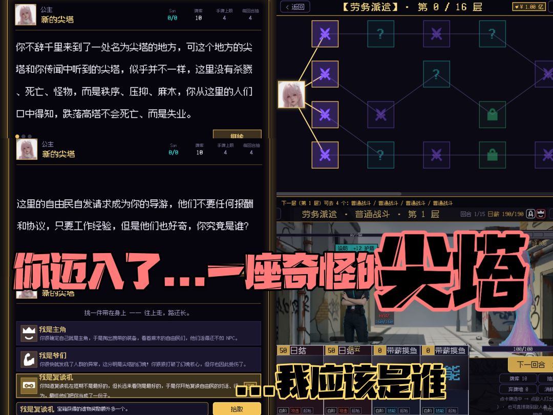 【玖儿·卡牌策略构筑】假如我直接赢... 2