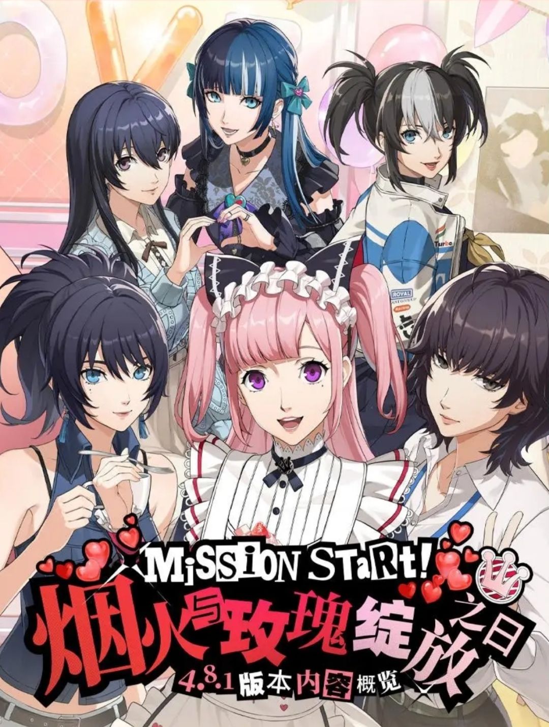 【快讯】P5夜幕魅影4.8.1版本2月5日开启 1