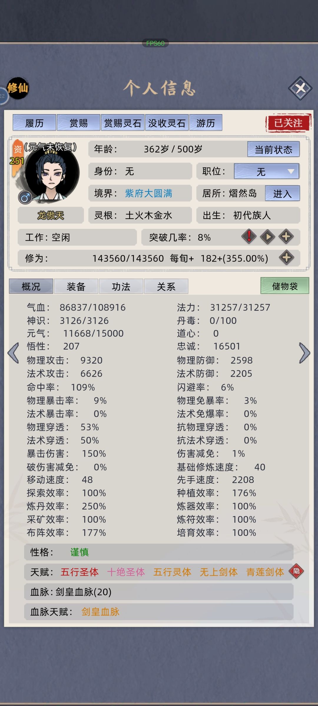 青莲剑体怎么用,到底有没有实测啊 1