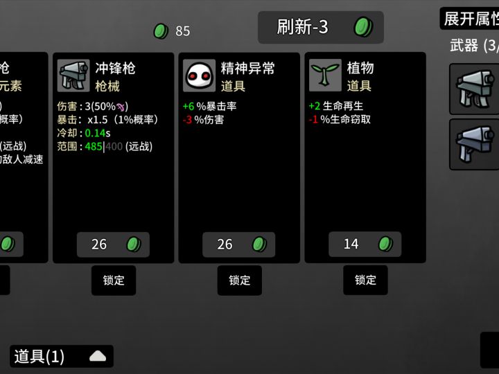 这是什么情况？已经删过重下了截图