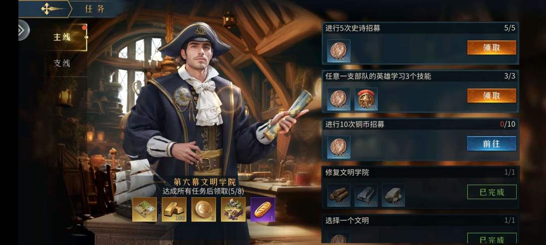 深度反馈文明养成系统的玩法解析与心得 1