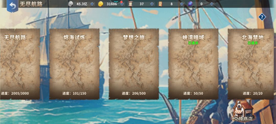 大航海征途交流群,欢迎加入一起研究探讨 3