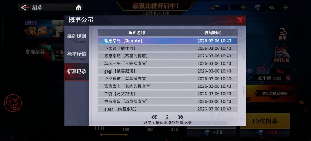 不是,限定卡池没保底吗? 2