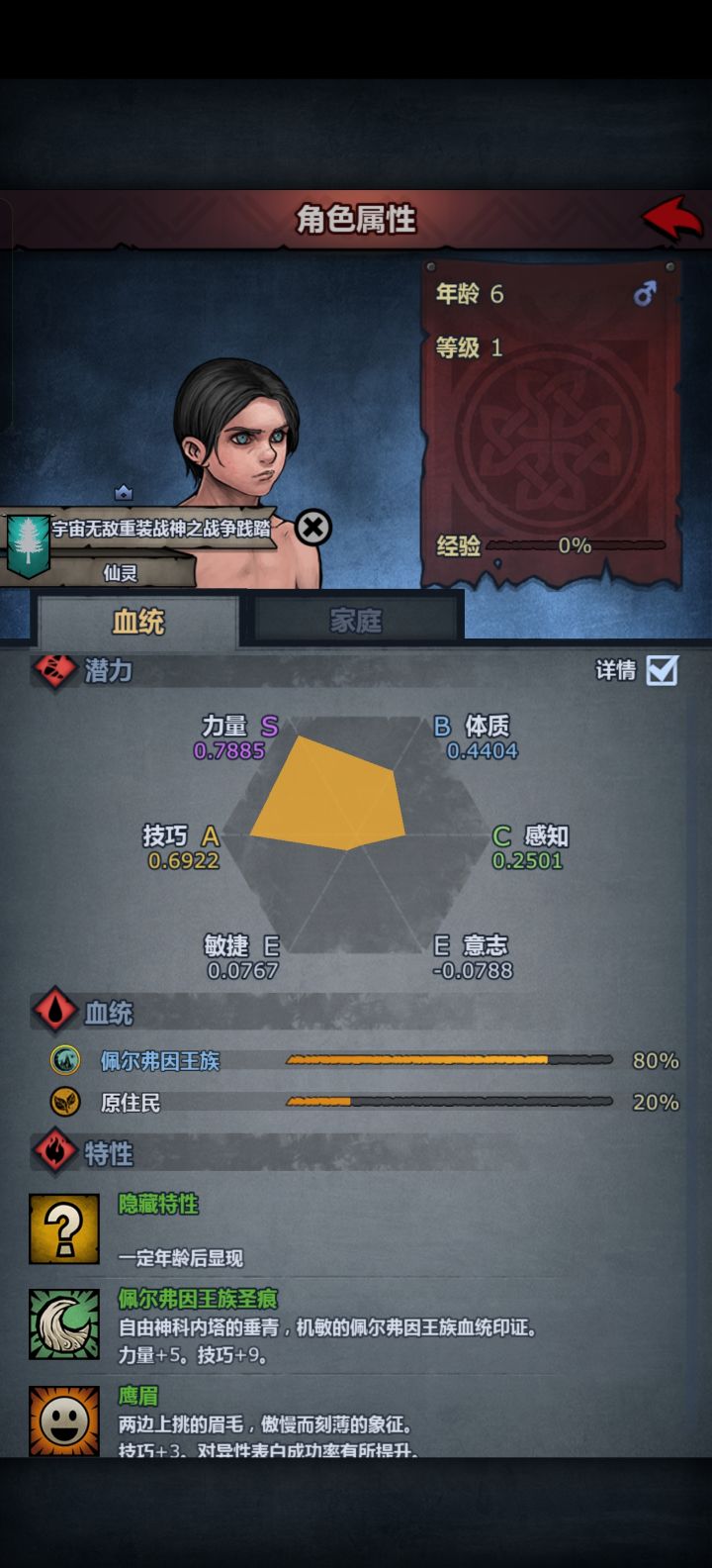 这个玩什么比较好截图