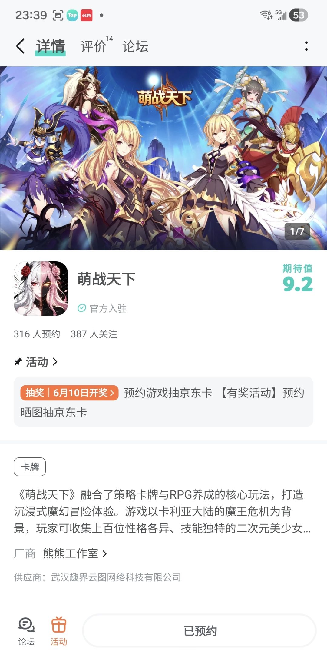 TapTap