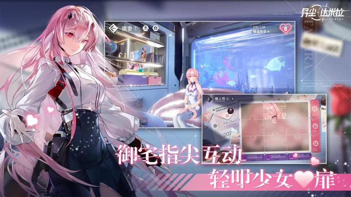 在塔防游戏中与美少女恋爱,还可以嘻嘻嘻截图