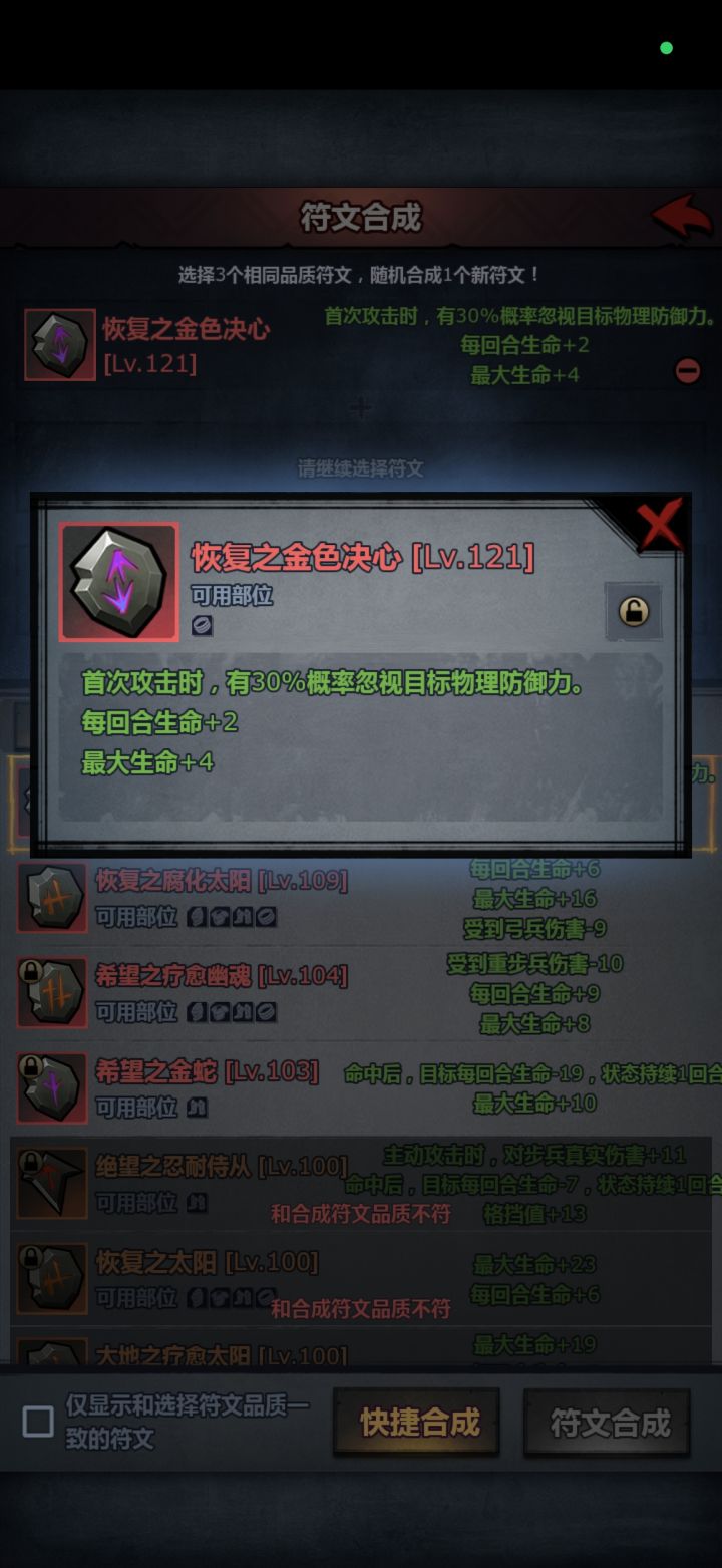 这个还有必要再继续合吗?截图