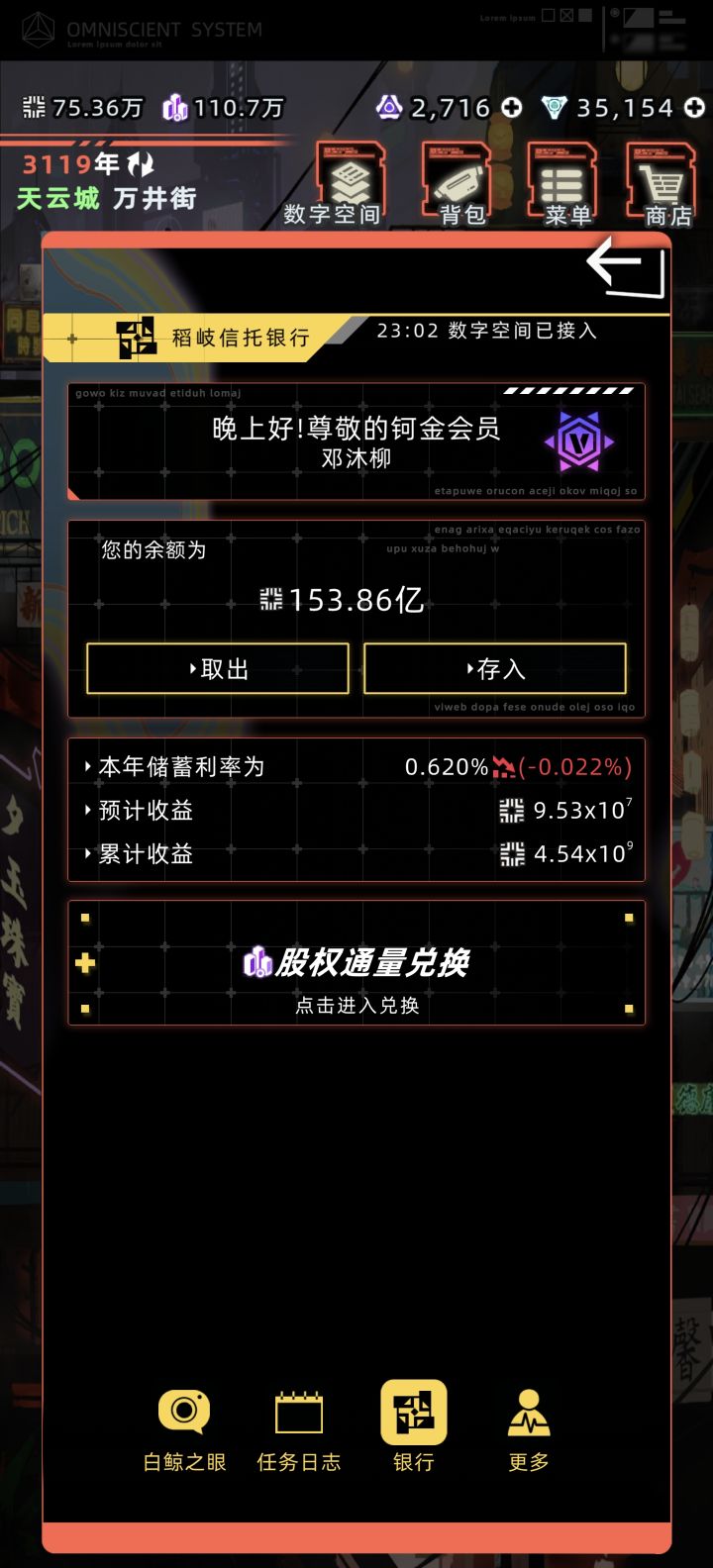 有这些一直吃利润,就不用买家族基金了吧截图