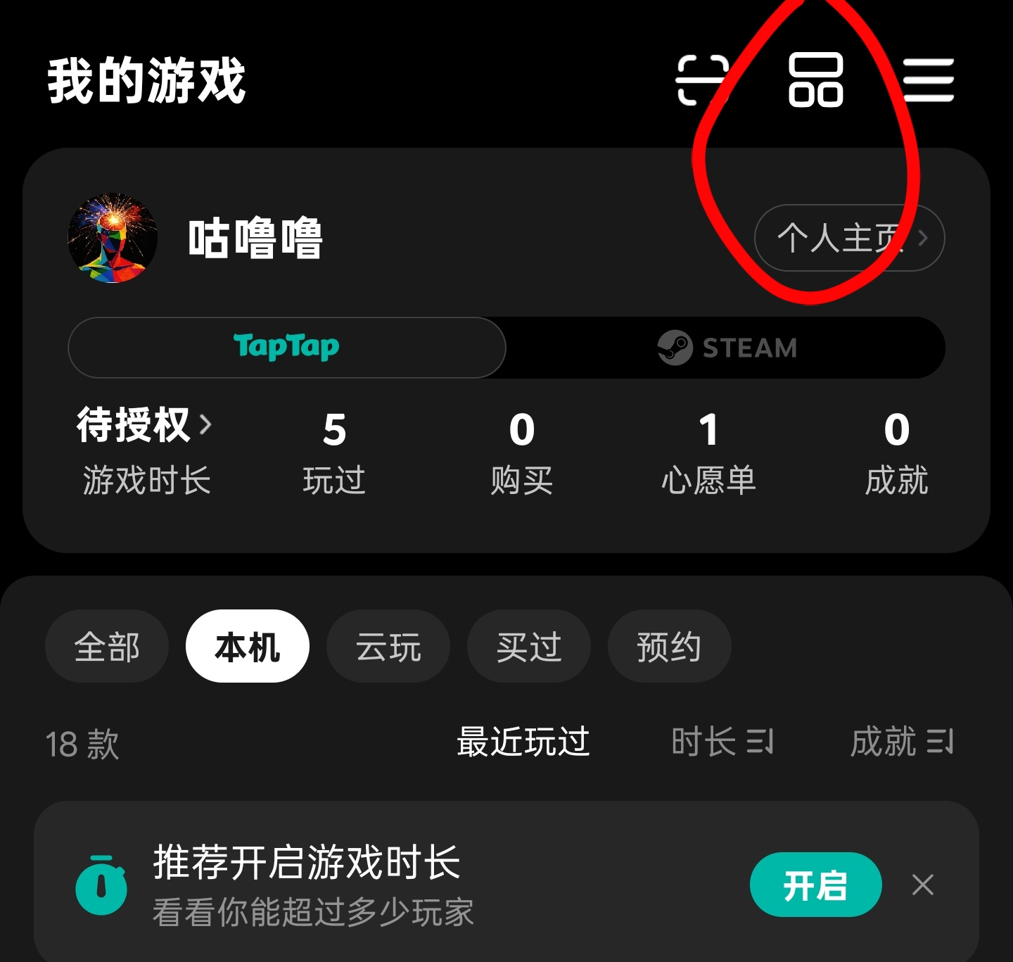 TapTap