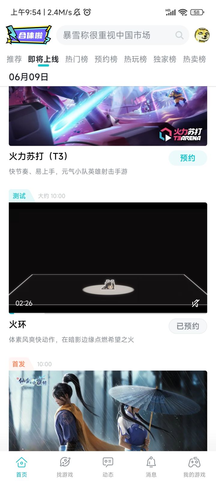 官方小整活被我看见了截图
