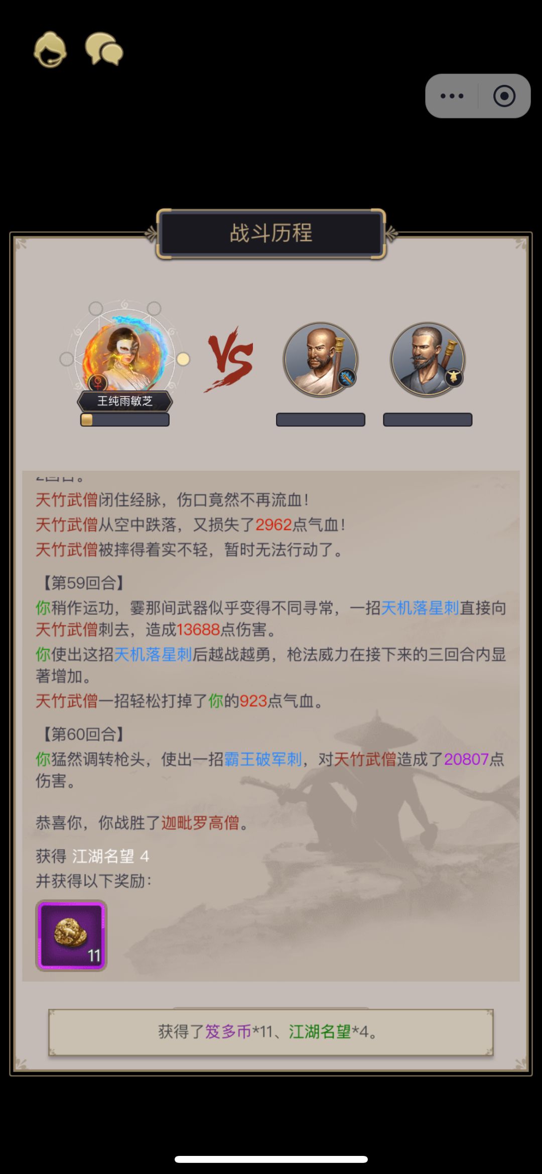 不动枪过迦维卫国 1