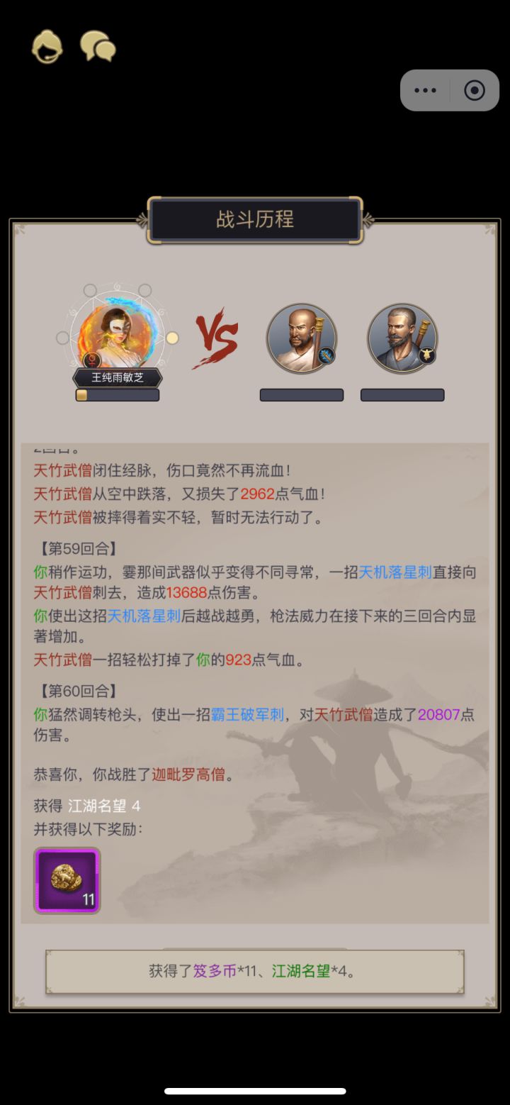 不动枪过迦维卫国截图