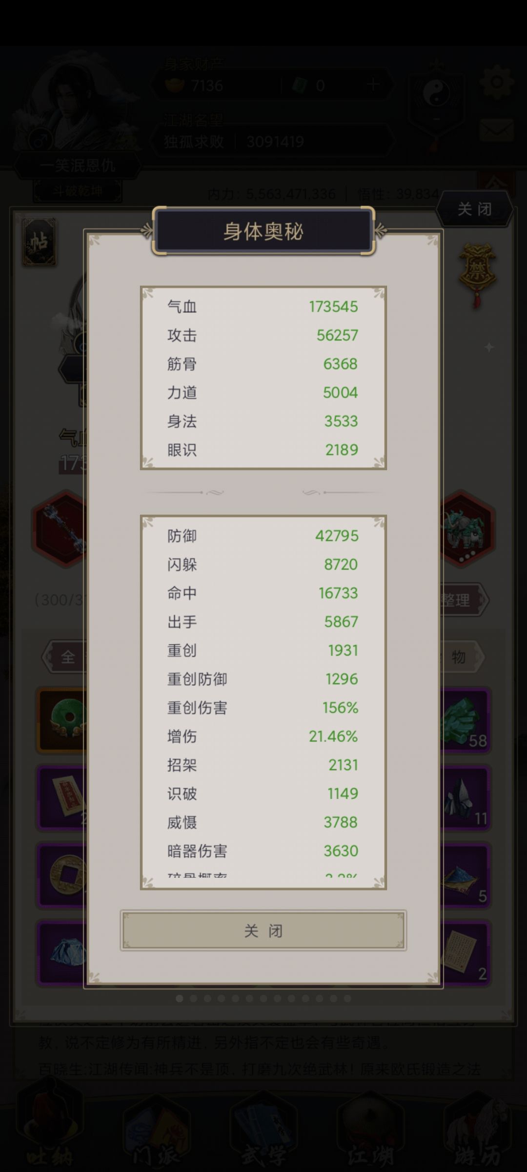 ［过图记录］2025.3.12十二连环坞 2
