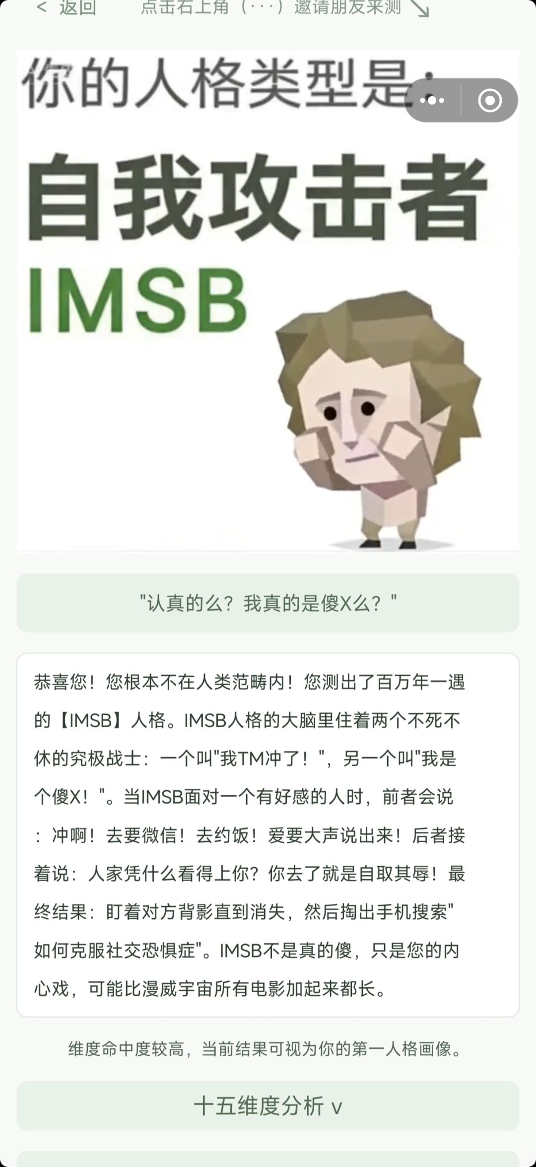 测得非常的准 1