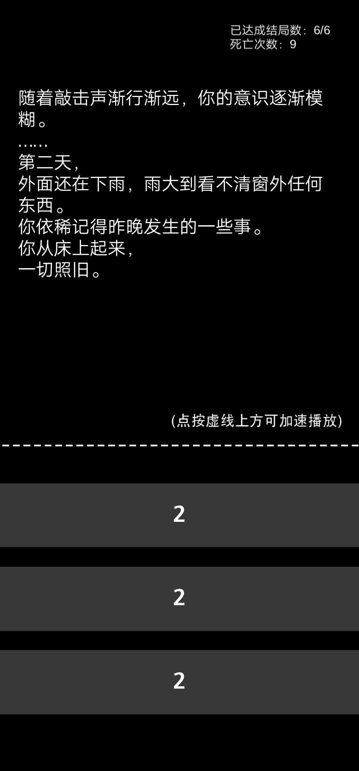是超级简洁的攻略哦~ 2