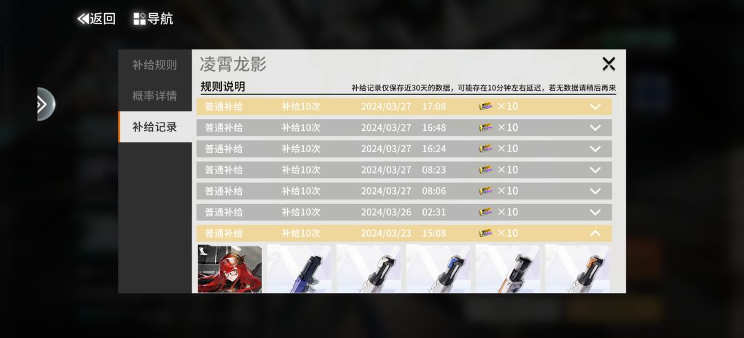 必中都能歪? 2