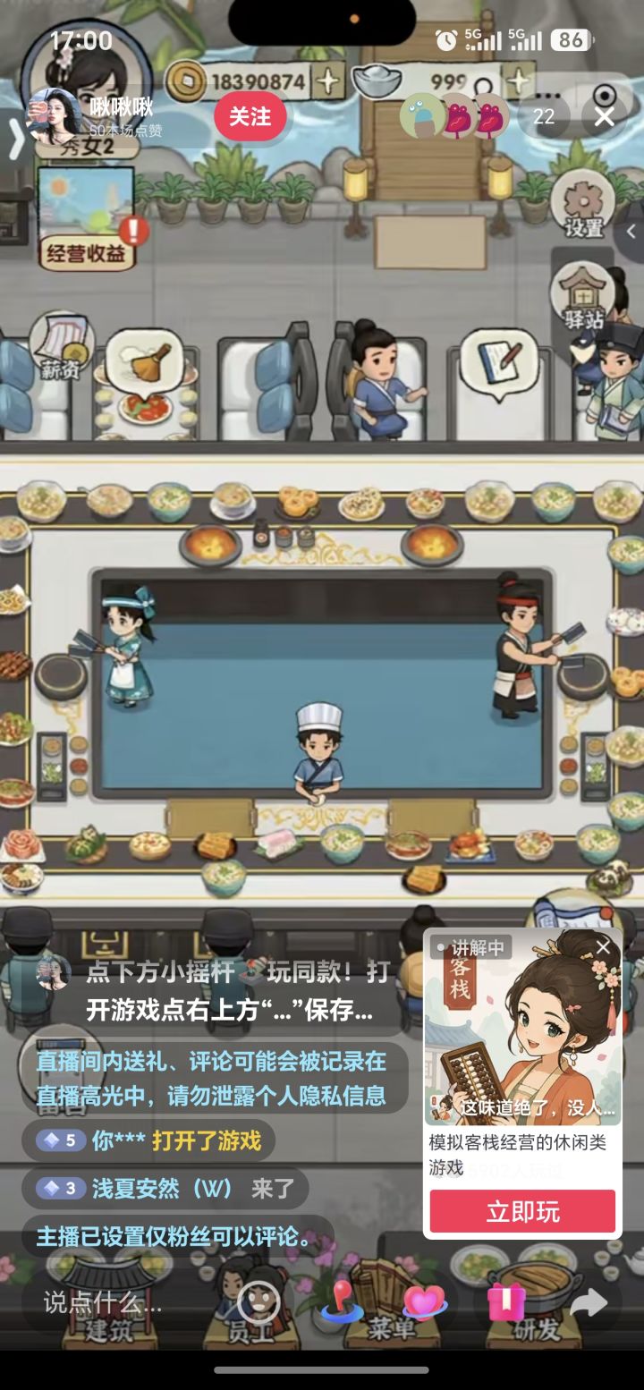dy小游戏抄袭了吧截图