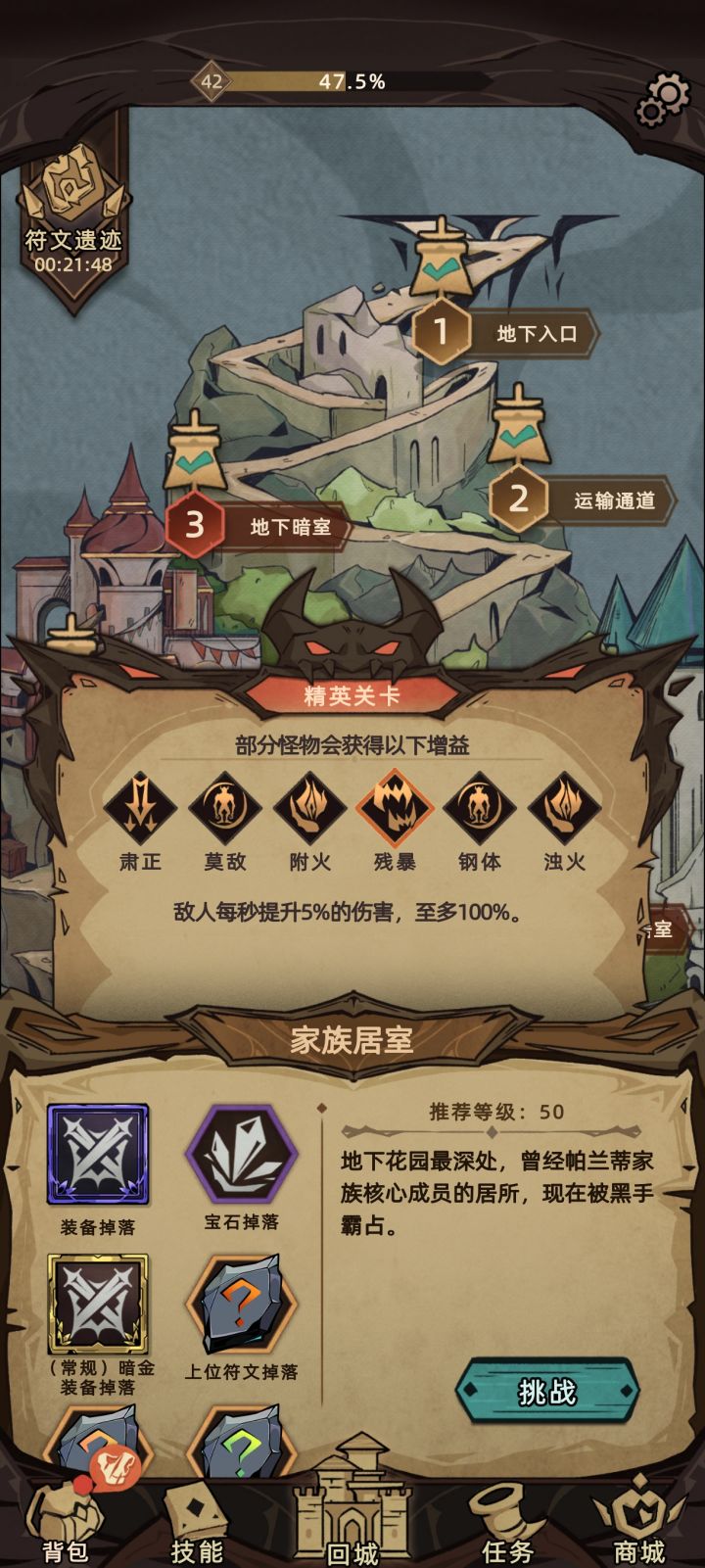 为啥不让黑手亨利去打天魔呢截图