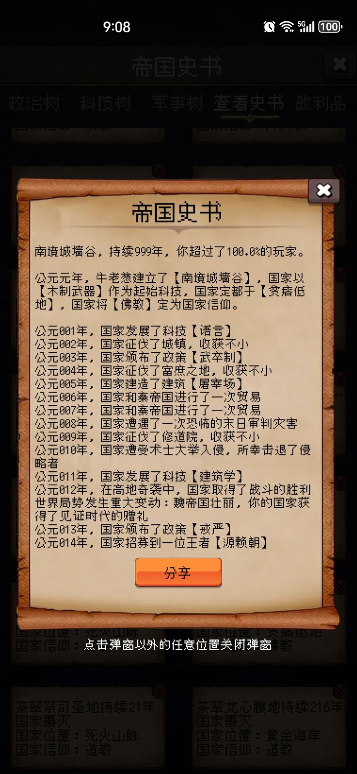 论坛打卡第1天截图