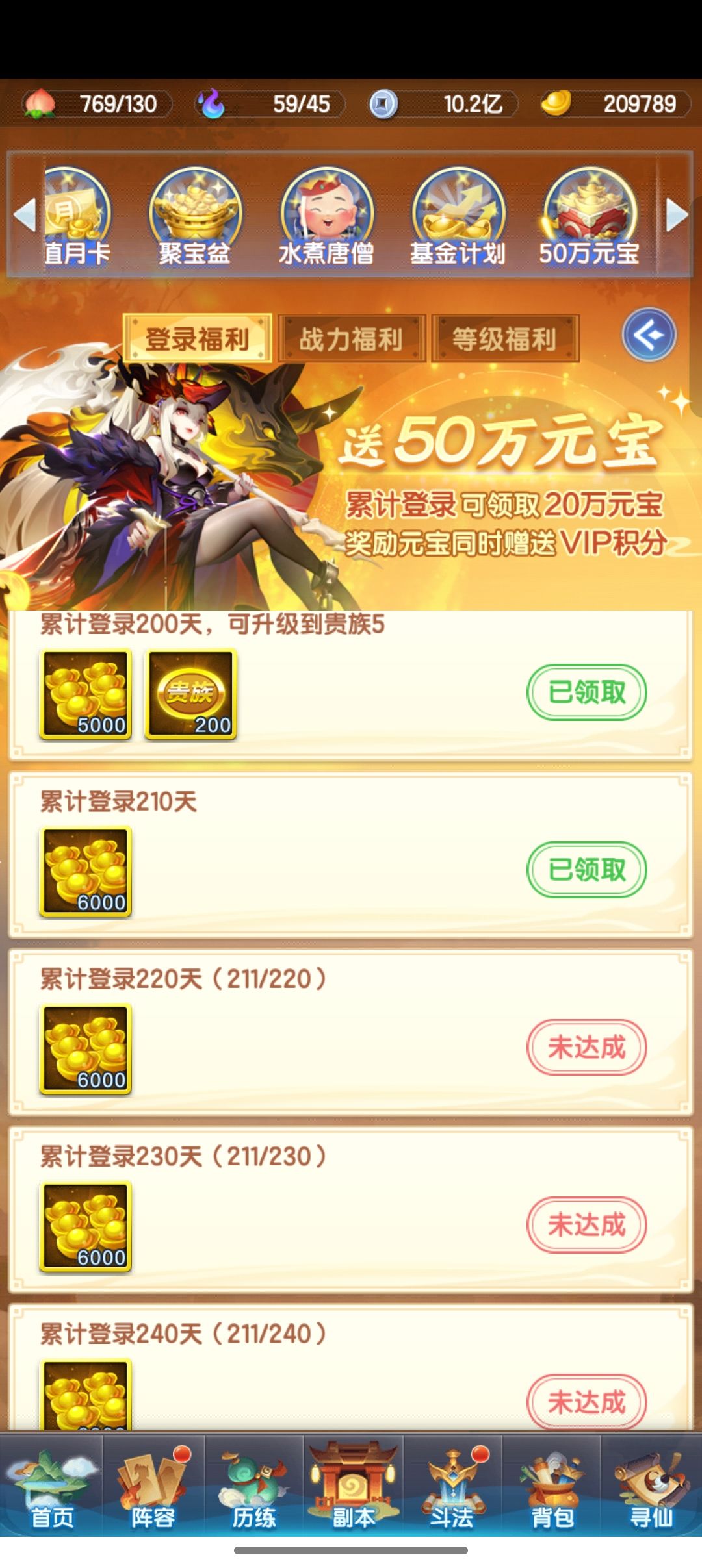 白嫖7个月打卡70000兆 2