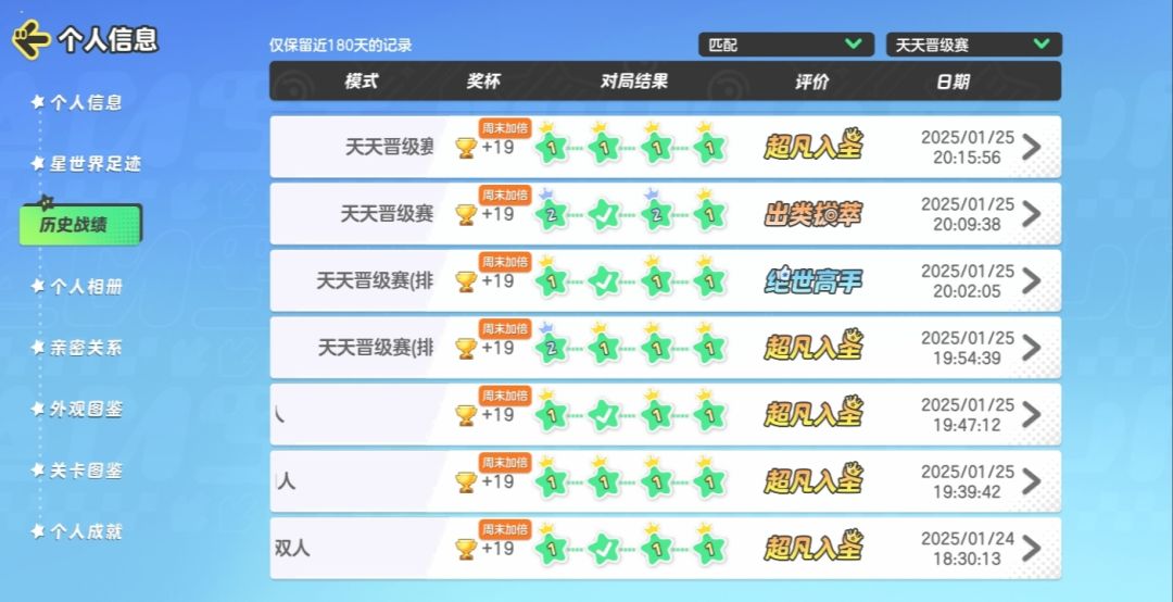 现在越来越菜了 2