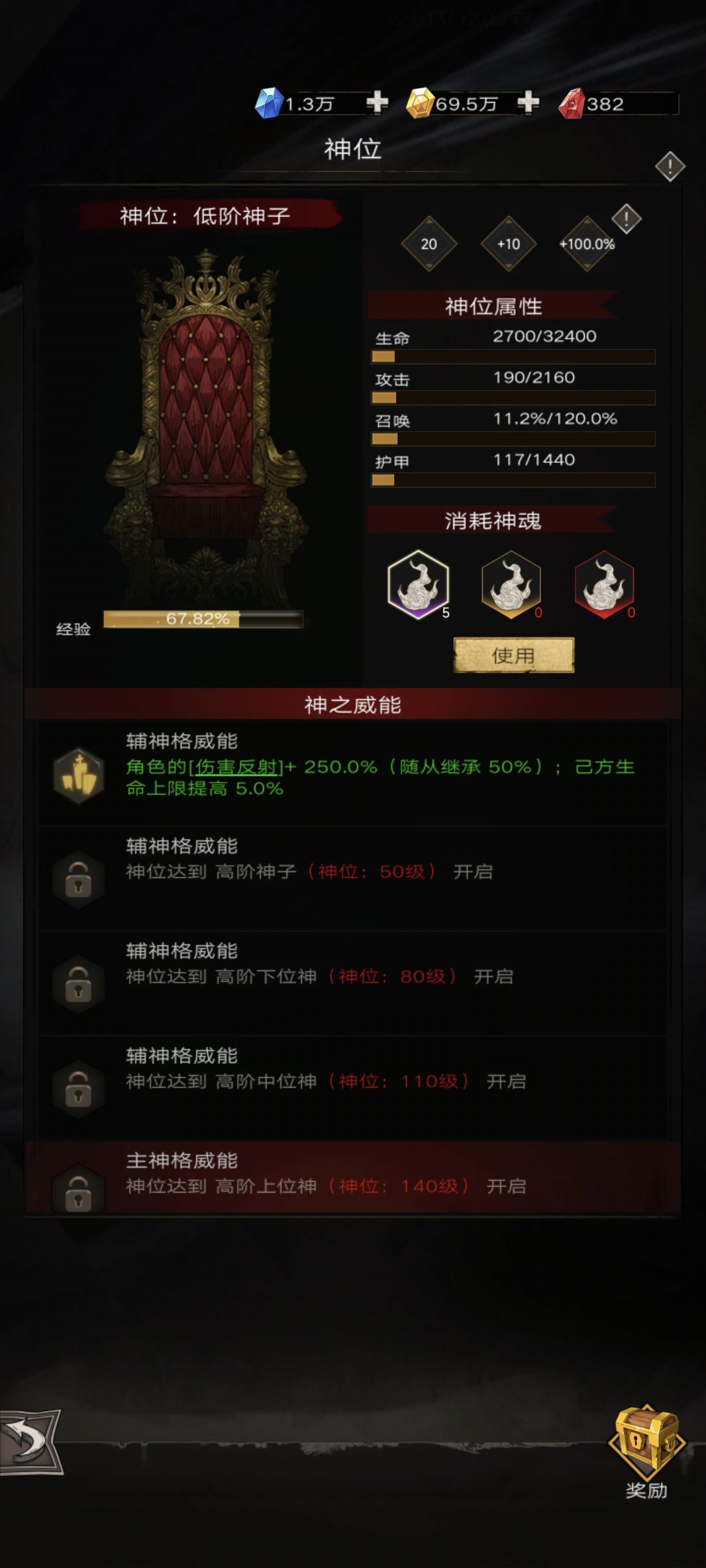 妖刀初始号两火一个月上100 3