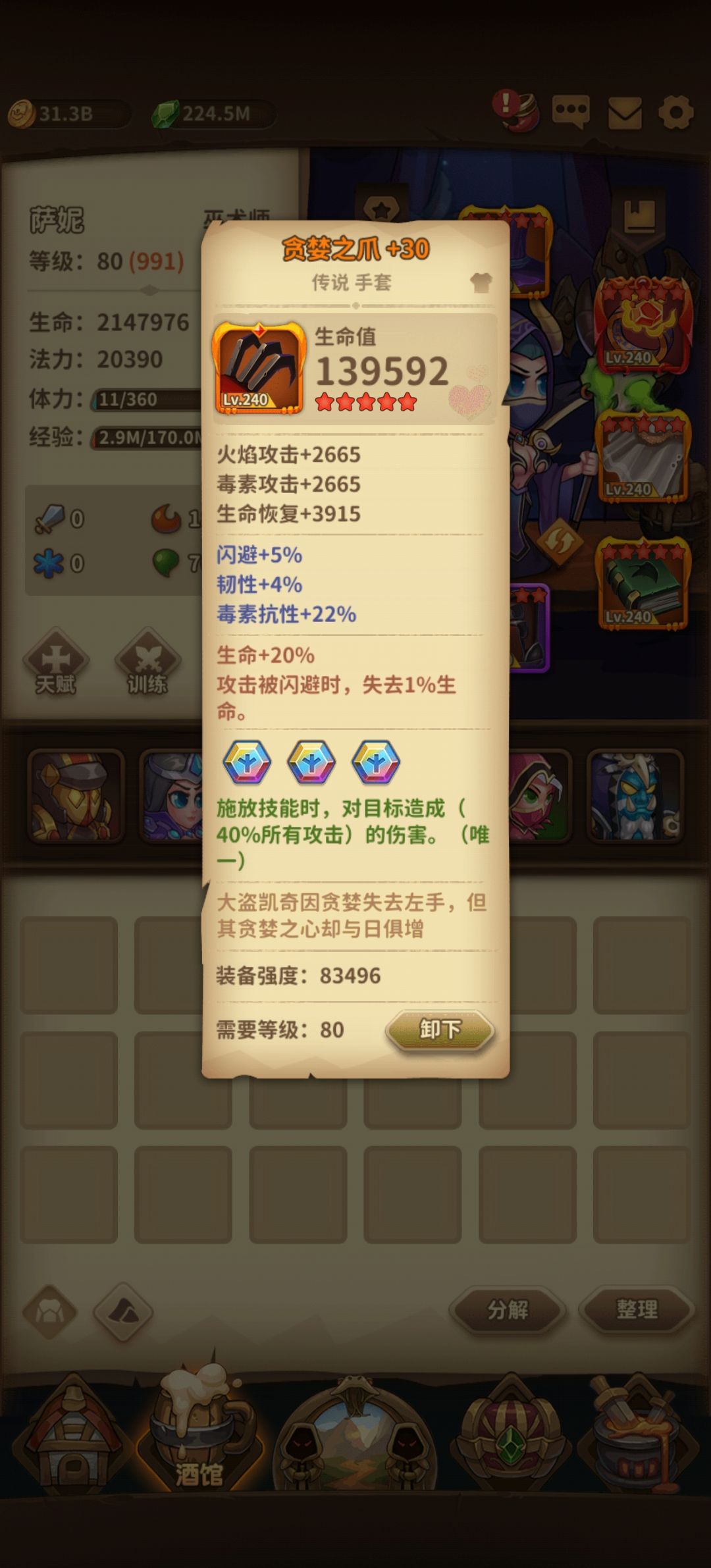 火巫毕业装 2