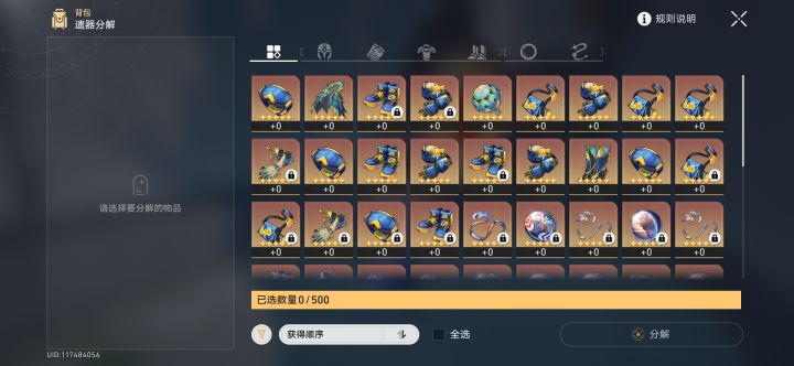 什么垃圾掉率,这刷了5次的图,今天还双倍3次截图