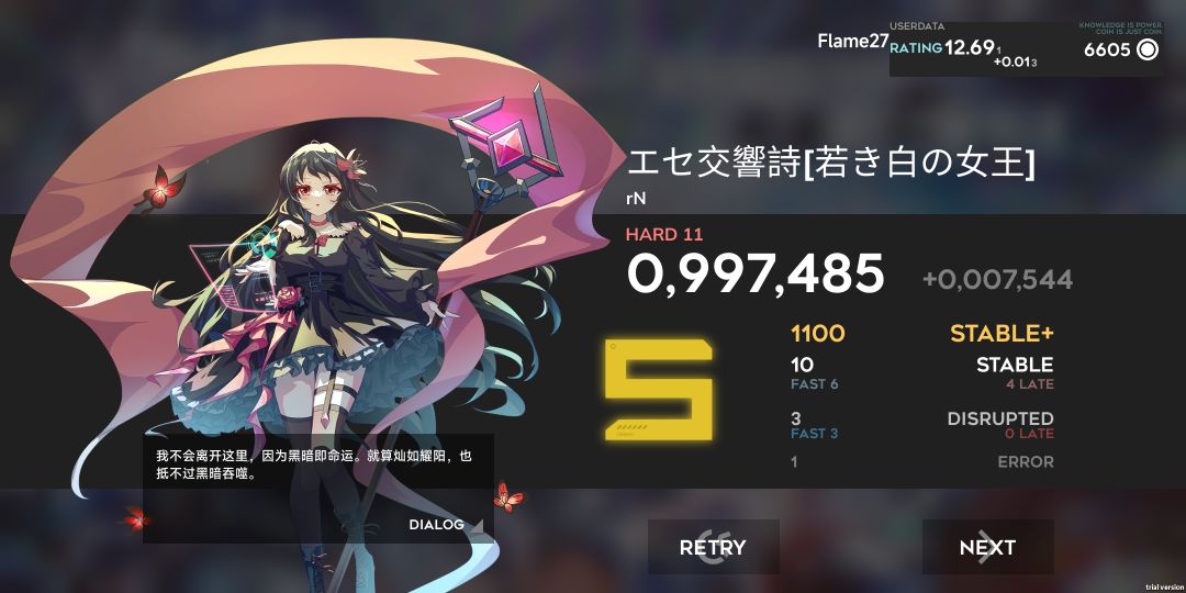 回坑 6