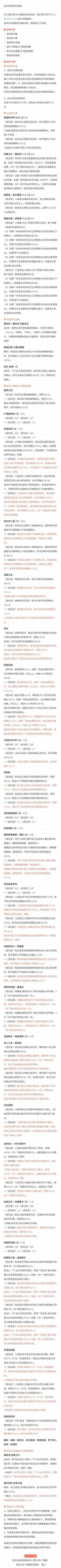 【影之幻境】8月15日更新公告#影之诗