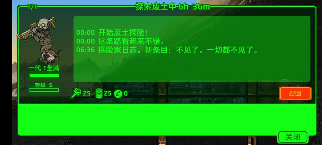 这是为什么啊，出去探险 2