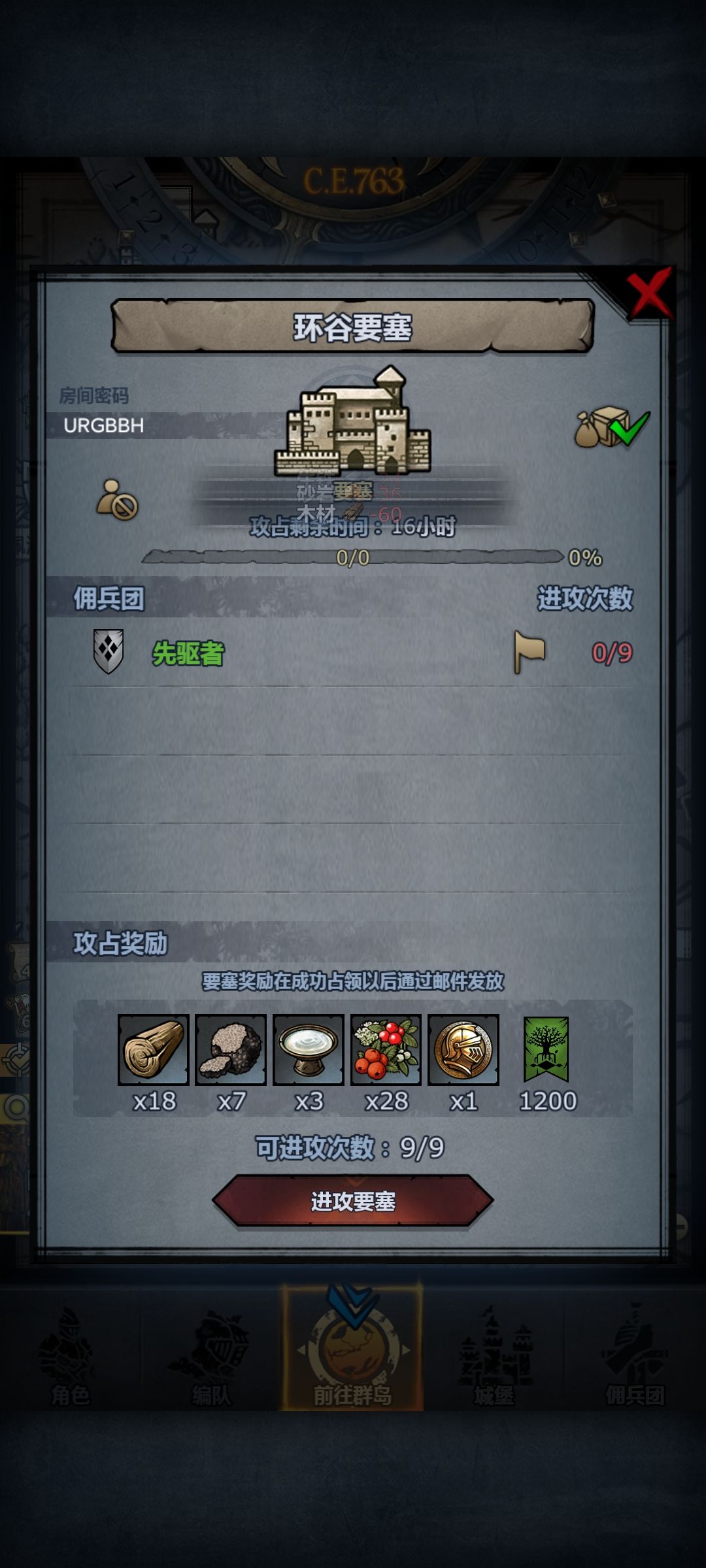 剑鞘环谷日光 2
