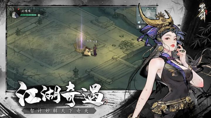 墨剑江湖——新人伙伴好感度提升教程截图