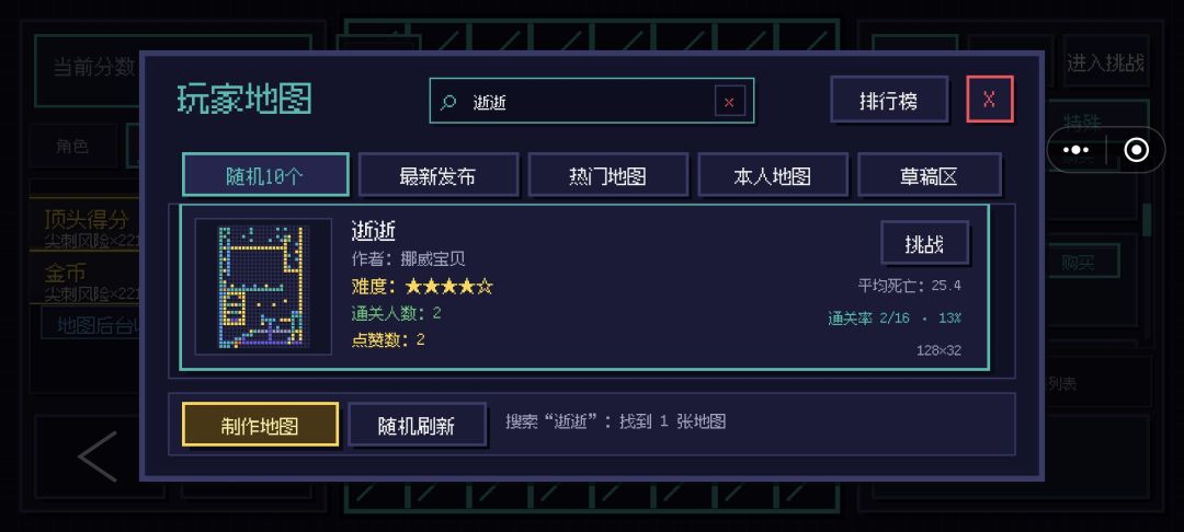 通关逝逝 2