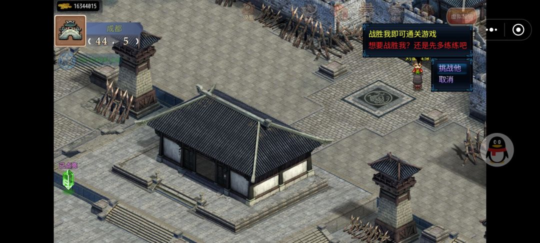 单机版通关Boss刘备 1