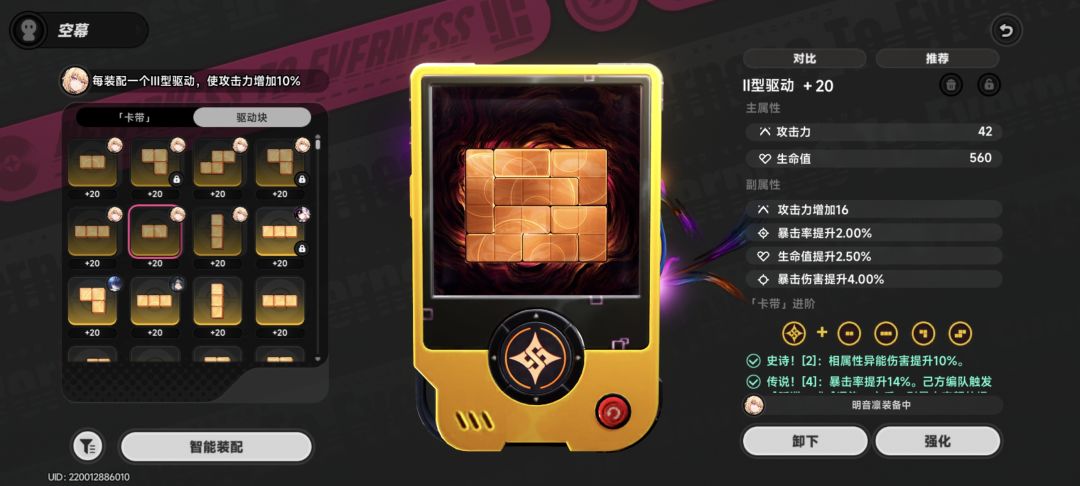 帮忙看一下明音凛的面板和空幕 9