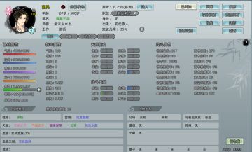 五灵根气运之子勇闯天南大陆（第一世）