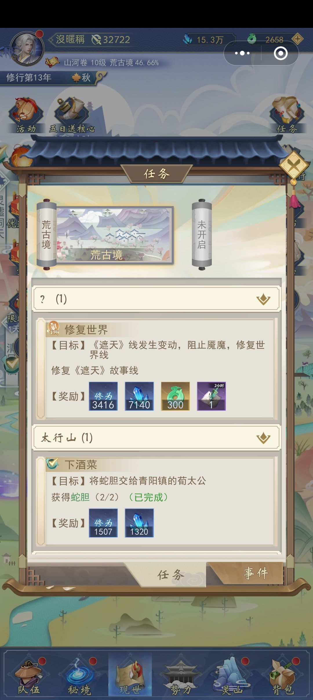 微信小程序,卡在这里了,不能过主线了 2