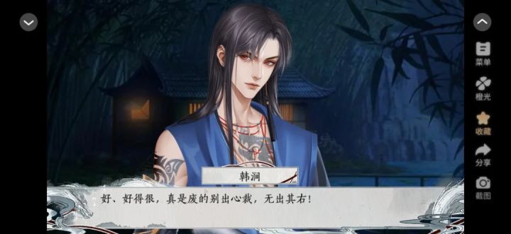 挖到宝藏橙光仙侠截图