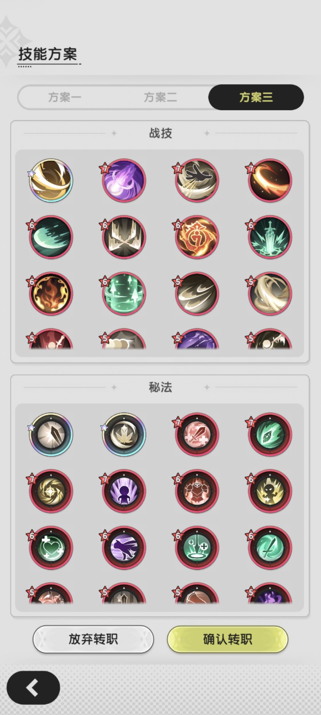 法师转斗士 感觉法师pvp太捞了pve就aoe还行 3