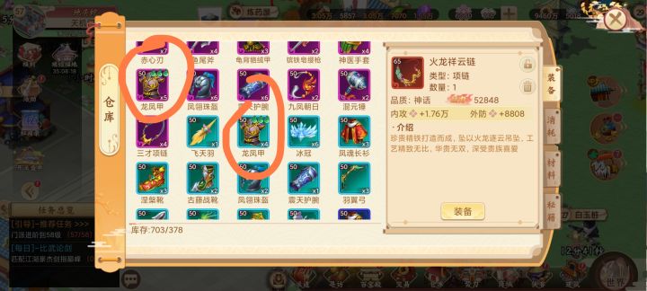这个装备上的绿色勾玉一样的标志是啥？截图