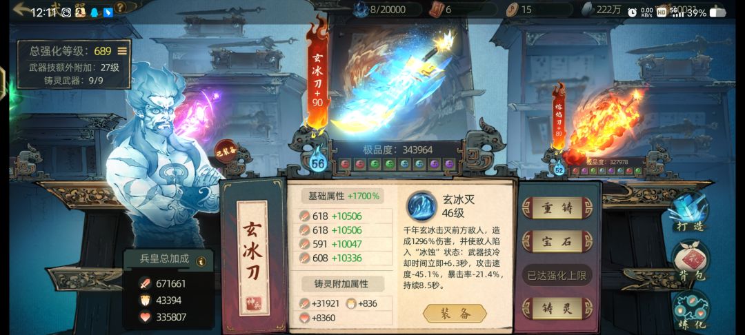 被遗忘的斗诡 3