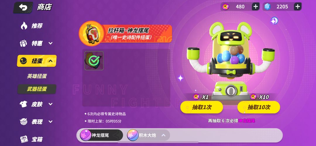 配件收集度bug 2
