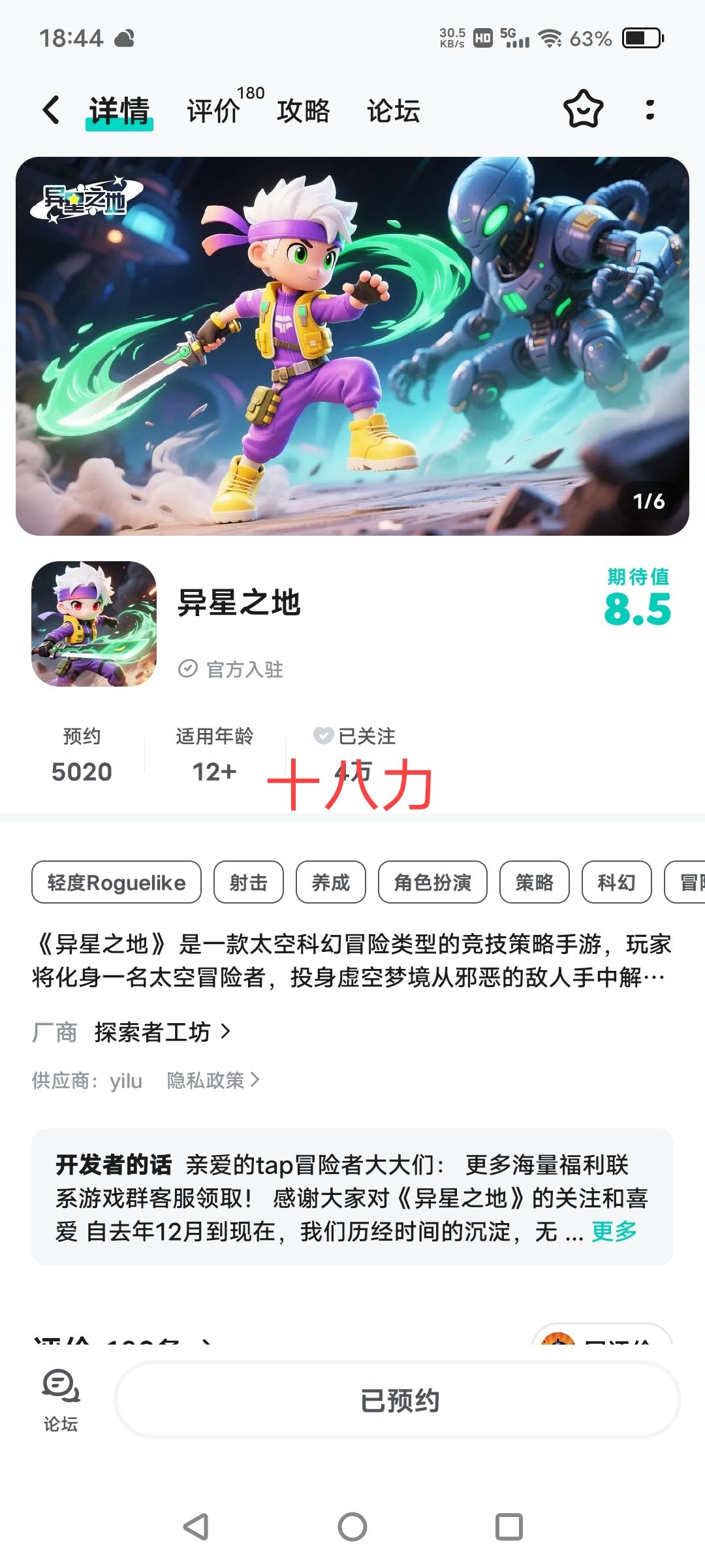已预约 1
