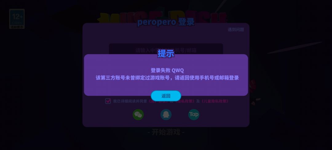 喵斯快跑太好玩了!!! 1