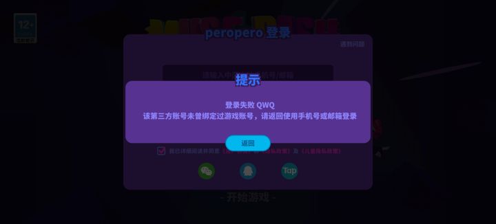 喵斯快跑太好玩了!!!截图