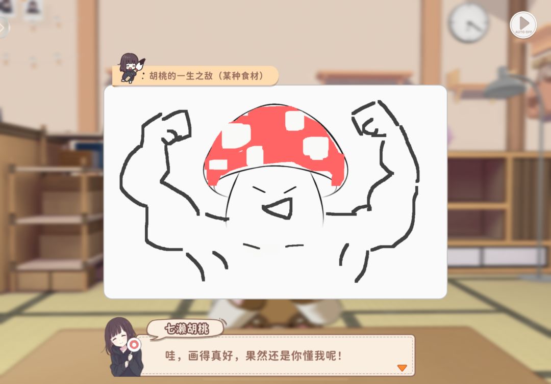 胡桃的一生之敌 1